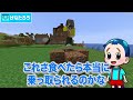 1週間、けなそゆに『領域展開』し続けるドッキリwww【まいくら マインクラフト 】