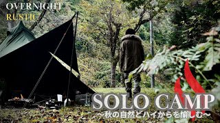 4K【SOLO CAMP】初めての場所で秋の自然と唐揚げとハイボールを堪能する完ソロキャンプ#ソロキャンプ #camping #山稜二又ティピーテントtc180 #goglamping