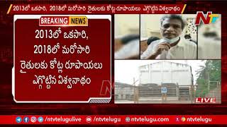 Jaggayyapeta Rice Mill Owner Cheats Farmers of Telugu States | Ntv