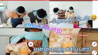 கண்ணைக்காட்டு | முடிஞ்சா | ஜிஸ் குடி |காமெடி வீடியோ |கேம் |ரெடியா