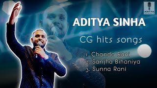 Aditya Sinha Hits | Sanjha Bihaniya | Sunna Rani | CG viral Gana | CG latest Song | CG hit Gaana