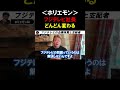 【ホリエモン】フジテレビの企業体質と企業支配者。フジテレビは社長だけが短期でどんどん変わります！【堀江貴文 切り抜き】