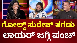 Lawyer Jagadish VS Ranjith Interview | BiggBoss Kannada 11| ರಂಜಿತ್​ ಮೇಲಿನ ಆರೋಪಕ್ಕೆ ಜಗ್ಗಿ ಹೇಳಿದ್ದೇನು?