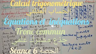 calcul trigonométrique.tronc commun.séance 6. الحساب المثلثي. جذع مشترك علمي. الحصة 6