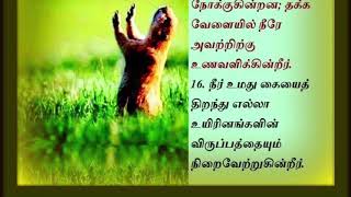 # Tamil christian Devotional songs # psalm 145 # X.Paulraj # 29th July  2018