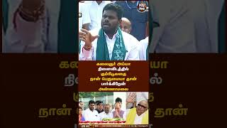 கும்பிடுவது தவறில்லை.. காலில் விழுவது தான் தவறு #annamalai