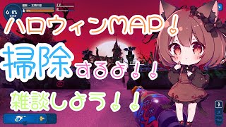 【Power Wash Simulator】ハロウィンMAPきたので喉限界までやります！