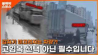 [긴급상황] 언제부터 고임목이 선택이었나요