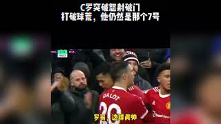 Champions League - Ronaldo 1v4 scored, breaking the six game shortage（欧冠—c罗1V4破门,打破6场球荒）