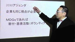 ニュースNOW 法律2分道場　平成28年1月24日《2030アジェンダ(6)》