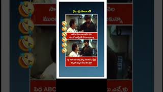 సార్ ఆ సీటు నాది సార్#YouTube #shorts