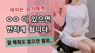 여자를 빠르게 사로잡는 남자~! 강한 남자의 모습에 빠져든다 ?