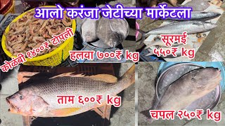 🐟आम्ही गेलो करंजा जेटीला मच्छी घेयाला 🐟#viralvideo #fishing #vlog