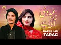 Eid V Aa Gai He | Singer Rafiullah Tarag | Saraiki Punjabi Eid Song 2022