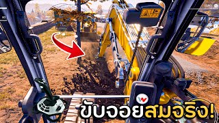 ชักล่องวางท่อข้ามถนน กับจอยขับแบบสมจริง : construction simulator