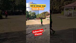 Gazab Shot 😱❤️ #trending #new #viral #ytshorts #youtubeshorts #cricket #shorts #short #shortvideo