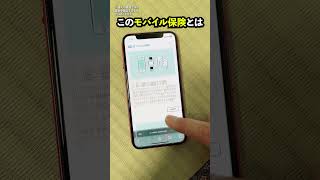 iPhoneコレやってなかったら危険　#shorts  #pr