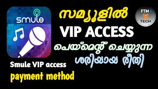 സ്മ്യൂളിൽ VIP പെയ്മെന്റ് ചെയ്യുന്ന ശരിയായ രീതി | The right way to become a VIP on Smule