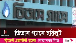 গ্যাস অপচয় রোধে কী পদক্ষেপ নিচ্ছে তিতাস? | Titas Gas | System Loss | Independent TV