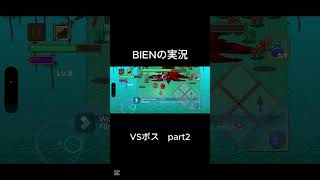 第一話より　VS邪悪な大樹 part2 #初見実況 #ゲーム実況 #迷宮伝説 #ゲーム #bien