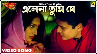 Elena Tumi je | Janam Janamer Saathi | Bengali Movie Song | Ferdous, Rituparna