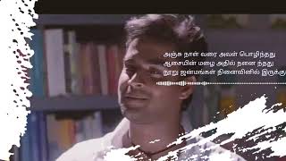 Minnale# venmathi songs #அஞ்சு நாள் வரை அவள் பொழிந்தது \u0026♡ love song * WhatsApp status video♡