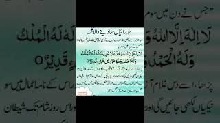 100 buriyan mita dene wala kalma #religion #viralvideo #islamic #islam #kalma #pakistan #chenal