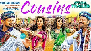 COUSINS (2019) Official Hindi Trailer | Kunchacko,Indrajith,Nisha Aggarwal | New South Movies 2019