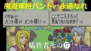 #62ファイアーエムブレム　烈火の剣　ヘクトル編ハード実況　「サラリーマンでも出来るゲーム実況シリーズ」