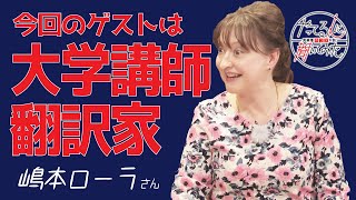 業界人の本音とホンネがぶつかり合う！異業種ホンネ対談「やってる人に聞いてみた」#004 嶋本ローラ × 奥田みほ × 村上仁美