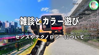 222日【雑談センステクノロジー】Insta360 ONE RS のLog撮影で遊びながら話す【好みの色にできるかな？】