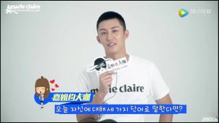 한글자막] 170804 황징위 잡지 마리끌레르 인터뷰 黄景瑜 huangjingyu