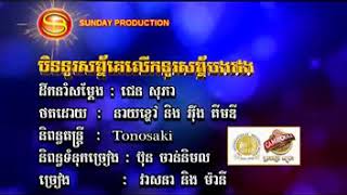 បិទទូរស័ព្ទគេលើកទូរស័ព្ទបងផង