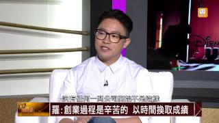 【2014.09.06】面對關鍵人物/羅申駿(3)突破台灣小格局 積極向外取經學習 -udn tv