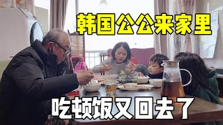 韓國公公來家裡吃飯，老公回來卻一頓數落我，這事我做的有錯麼