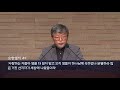 2020년06월23일 화새벽 고린도전서14 20 25