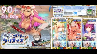 【FGO】Xmas2023 Day4｜Suzuka Summer Rider 水着鈴鹿御前(サマバケ) ｜90+ 6-slot 3-turn｜6積み3ターン クリスマス2023 4日目