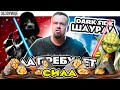 Доставка DARK SIDE Шаурма | Они пытались и почти получилось. Не заказывайте шаурму, пока не...