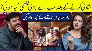 Zara Noor Abbas Got Emotional Talking about her Lost Baby | G Sarkar with Nauman Ijaz