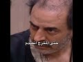 باب الحاره الايدعشري مبدع هههههههه حتى المخرج انصدم ضحك باب_الحارة