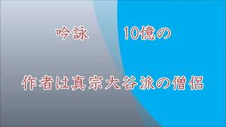 小芝陽子　詩吟　10億の(ﾗｲﾌﾞ版)