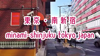 TOKYO WALK 東京・新宿・南新宿・代々木の街並み shinjuku yoyogi tokyo japan 2020.03