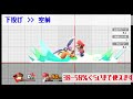 【スマブラsp】ダックハント コンボ集 蓄積ダメージ別まとめ【コマンド解説】