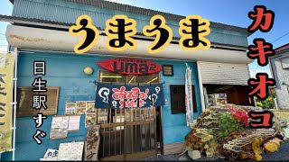 【岡山グルメ】牡蠣シーズン突入 備前市日生にカキオコを食べに行ってきた