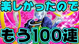 【ドッカンバトル】欲が出すぎた昇龍祭追加100連ガチャ【Dragon Ball Z Dokkan Battle】