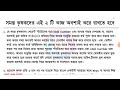 pm kisan 19 installment officially final date released বাংলা শস্য বীমা নতুন আপডেট krishak bandhu