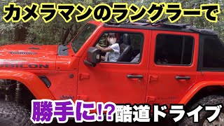 【ジムニー女子が】人の車で勝手に酷道ドライブ行ってみた