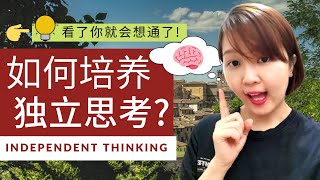 你如何跟自己对话? | 成功【走出心理疾病的秘诀】| 走出忧郁症/焦虑症/强迫症这能力不可少！| Cindy Chew