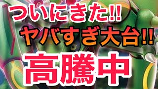 【ポケカ】ブイズにつられて高騰‼︎もう、あのカードはとんでもない値段に‼︎