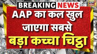 CAG Report in Delhi Vidhan Sabha Live:  CAG Report पर जबरदस्त सियासी घमासान | CM Rekha Gupta | AAP